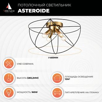 Потолочная люстра Vele Luce Asteroide VL5342L04, диаметр 46 см, черный-золото
