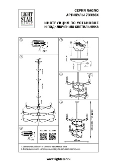 Люстра потолочная 85*167 см, 8*E14*48W, Золото Lightstar Ragno 733283