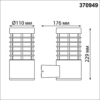 Светильник 23 см, Novotech Street 370949, серый