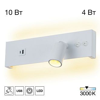 Светильник с выключателем 8*30 см, 14W, 3000K Белый Citilux Декарт CL704460 LED USB