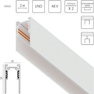 Шинопровод низковольтный накладной 48V 2м Lightstar Uno 509026, белый