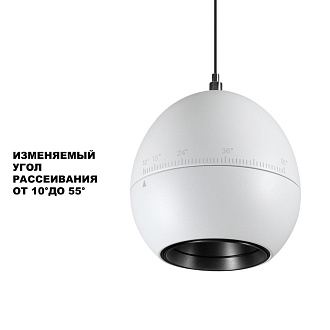 Светильник 10 см, 7W, 3000K, Novotech SFERO 359341, белый