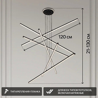 Люстра подвесная 120*21-130 см, LED 200W, 3000-5500K, 18000Lm, 27 м2 Citilux Trent CL203761  с пультом черный матовый