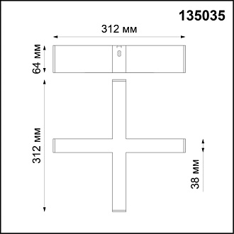 Соединитель X-образный Novotech Ratio 135035, черный