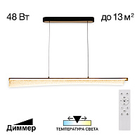 Подвесной светильник 121*13,5*16/1256 см, LED 48W 3000-6000K Citilux FANNY CL213121 золото/графит