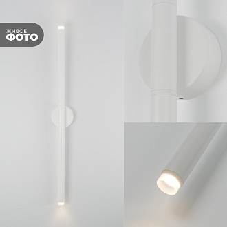 Светильник настенный ElegantLight DZN-4415 WHITE D60/H800/2/LED/6W/3000K 22-10 VISION