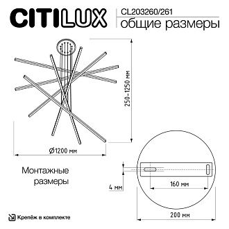 Подвесная люстра 120*125 см, 180W, 3000-6000K, Citilux Стиг CL203260 белый