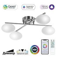 Светильник 75 см, 48W, 3000-5500K, Citilux ATMAN SMART CL226A141 RGB LED, матовый хром