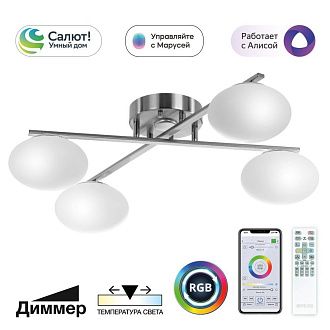 Светильник 75 см, 48W, 3000-5500K, Citilux ATMAN SMART CL226A141 RGB LED, матовый хром
