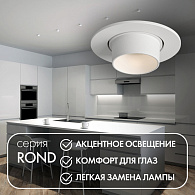 Светильник встраиваемый 9*9*5,1 см, вр 7,5 см, 1*GU5.3*15W, Denkirs Rond DK3120-WH, белый