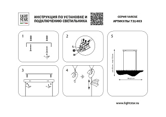 Люстра подвесная 28*96*21 см, 32W 3000K Lightstar Varese 731403 золото