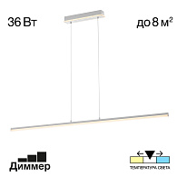 Светильник 121 см, 36W, 3000-5500K, Citilux Trent CL203710 LED, белый