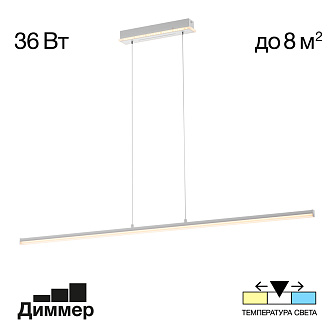 Светильник 121 см, 36W, 3000-5500K, Citilux Trent CL203710 LED, белый