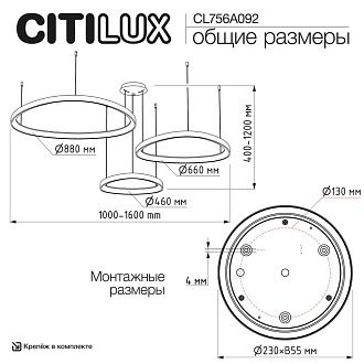 Светильник 160 см, 240W, 3000-5500K, Citilux GENKA SMART CL756A092, золото