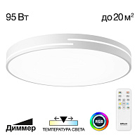 Накладной светильник 50*5,5 см, 95W, RGB+MIX 3000-6000K, Citilux Купер Лайн CL72495GL0 белый