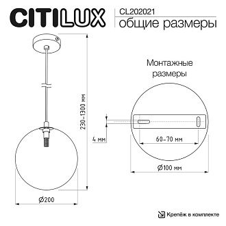 Светильник 20 см, Citilux ORTON CL202021, черный