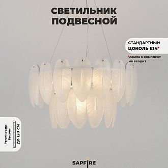 Светильник ElegantLight (2188-500CR) DZN-8251 ХРОМ  D500/H290/8/E14/40W BALLET 24-12