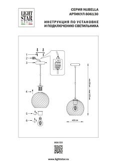 Подвес *20*20,4-123 см, 1*E27*12W, Lightstar Nubella 806130, Черный; Бронза