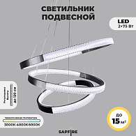 Светильник подвесной SAPFIR (H2202-500-3BK) SPF-8717 ЧЕРНЫЙ  D500+400+300/H1200/2/LED/2*75W без ПДУ TERRA 24-12