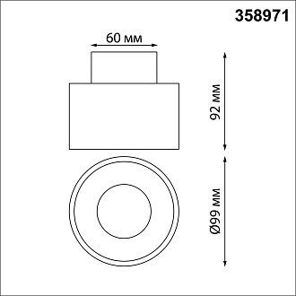 Светильник 10 см, 15W, 3000-6000K, Novotech Over Giro 358971, черный