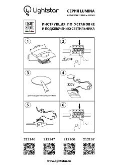 Светильник встраиваемый 5*5 см, LED*1W, 3 000 К, Lightstar Lumina 212147