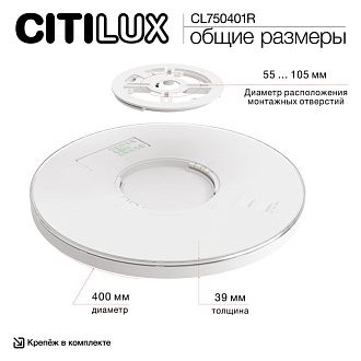 Светильник с пультом 40 см, 40W, 3000-5500K Чёрный+Золото Citilux ETALON CL750401R LED RGB
