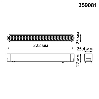 Светильник 22 см, 12W, 4000K, Novotech 359081 SHINO, белый