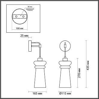 Светильник 44 см, Odeon Light Pasti 4967/1W, черный