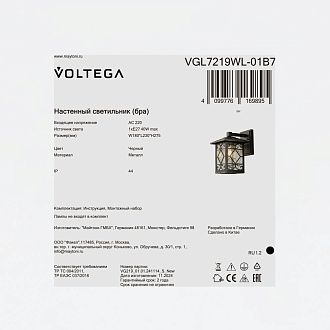 Уличный настенный светильник 23*18*-27,5 см, 1*E27*40W, Voltega Доми / Domi VGL7219WL-01B7, Черный