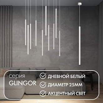 Подвесной светильник Denkirs DK4304-WH белый