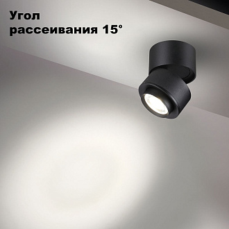 Светильник 8 см, 18W, 4000K, Novotech Over Eddy 358946, черный