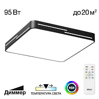 Светильник 50 см, 95W, 3000-5500K Citilux CL724K95GL1 Купер Лайн Черный с RGB