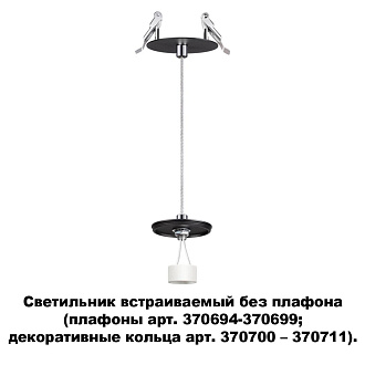 Встраиваемый светильник Novotech Unite 370693, черный