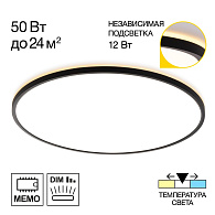 Светильник с подсветкой 60 см, 62W, 3000-5500K, Citilux NORMA CL748601 LED, черный
