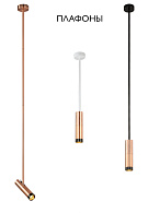Плафон светильника 6 см, Crystal Lux CLT 060_00 COP Медь