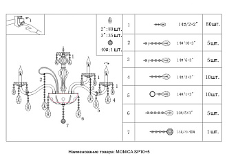 Светильник 85 см, Crystal Lux MONICA SP10+5 GOLD, золото