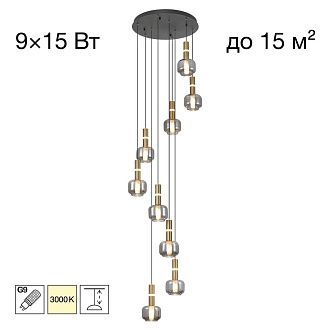 Подвесной светильник *45*30-200 см, 9*G9*15W, Citilux Lass CL249031, Золото\Черный