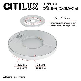 Светильник 40 см, 50W, 3000-5500K, Citilux NORMA CL749K401 RGB, черный