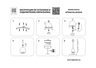 Подвес 27*42/150 см, 18W 3000K Lightstar Cupola 804018 Золото