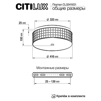 Светильник 41 см, 68W, 3000-5500K, Citilux Портал CL32415G1 LED RGB, хром