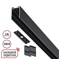Шинопровод накладной/подвесной в комплекте заглушки 2шт, крышка и соединительная планка 1шт Novotech VECTOR PORT 135299, черный