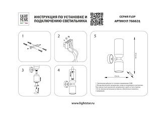 Бра Flop Lightstar 766631 Латунь