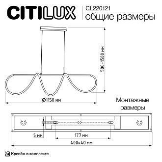 Светильник 115 см, 36W, 3000-5500K, Citilux PYTHON CL220121, черный