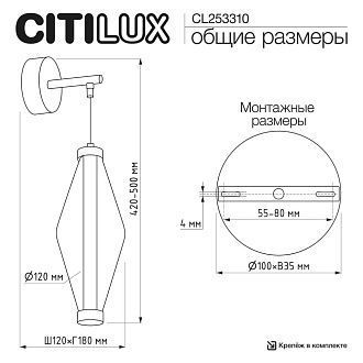 Бра 18*12*42-50 см, *LED*5W, 3000K, Citilux Tanna CL253310, Латунь