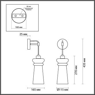 Светильник 44 см, Odeon Light Pasti 4967/1W, черный