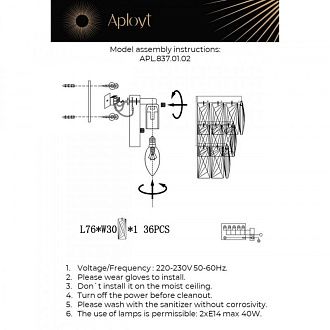 Бра 18*30*20 см, E14, 40W, Aployt FRANCHESKA APL.837.01.02, бронзовый