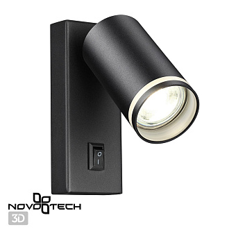 Светильник 14 см, Novotech Ular 370893, черный
