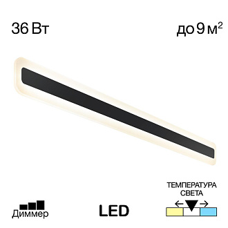Бра 90*8 см, 36W, 3000-5500-4000 К, Черный Citilux Тринити CL238591