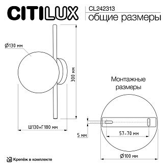 Светильник 30 см, Citilux RONNY CL242313, золото