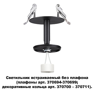 Встраиваемый светильник Novotech Unite 370682, черный